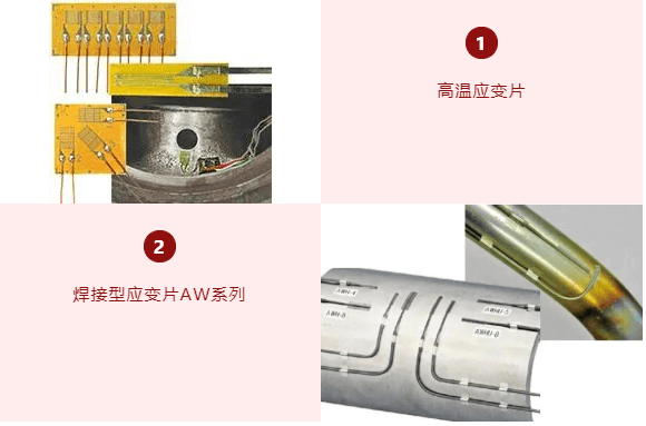 应变测量,应变片,高温应变,低温应变,日本东京测器